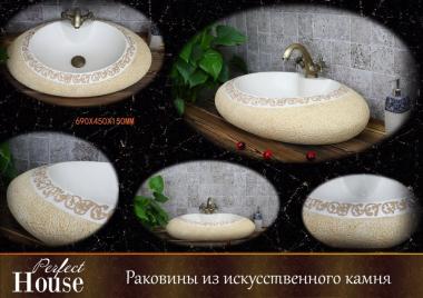 Perfect House Накладная раковина Verona 14211 Perfect House Накладная раковина Verona 14211