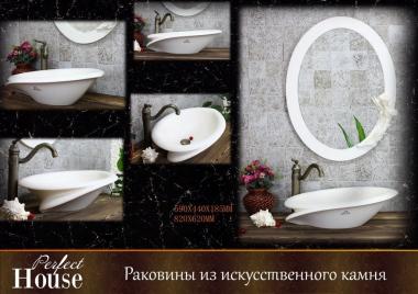 Perfect House Накладная раковина Limium 14219