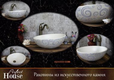 Perfect House Накладная раковина  Lotus-W 14217