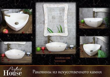 Perfect House Накладная раковина Fagus 14225