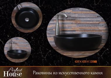 Perfect House Накладная раковина Larix-B 14232