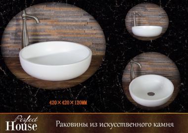 Perfect House Накладная раковина Larix-W 14234