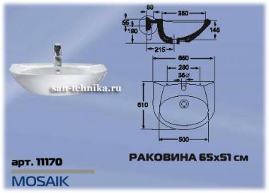 IDO Mozaik 11170-01-101