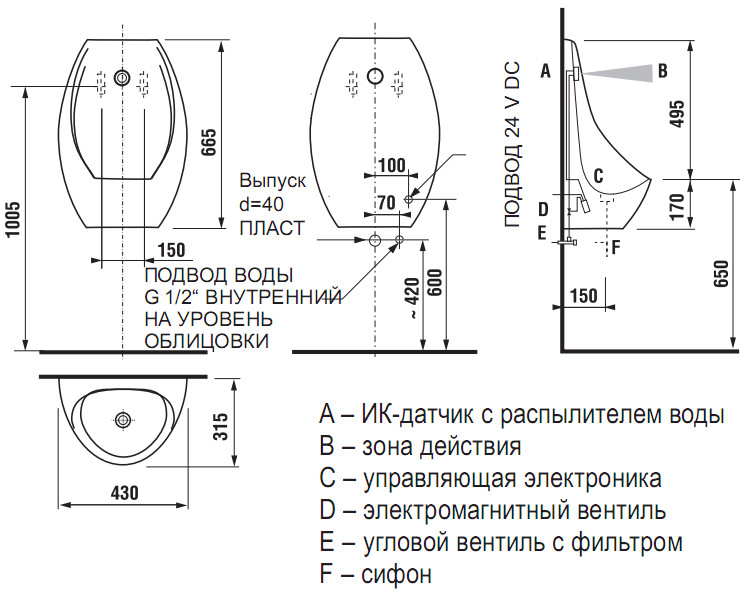 Схема подключения писсуаров Схема подключения писсуаров